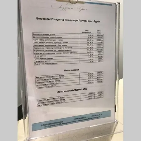 公寓 Luxury Azure Coast Panorama 布尔加斯